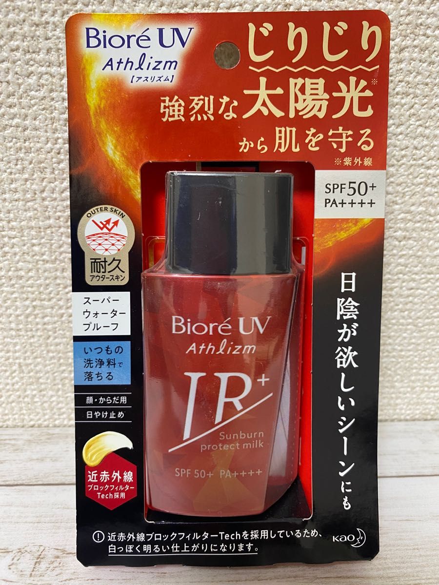 ビオレ UV アスリズム サンバーン プロテクトミルク 日焼け止め 60ml×1