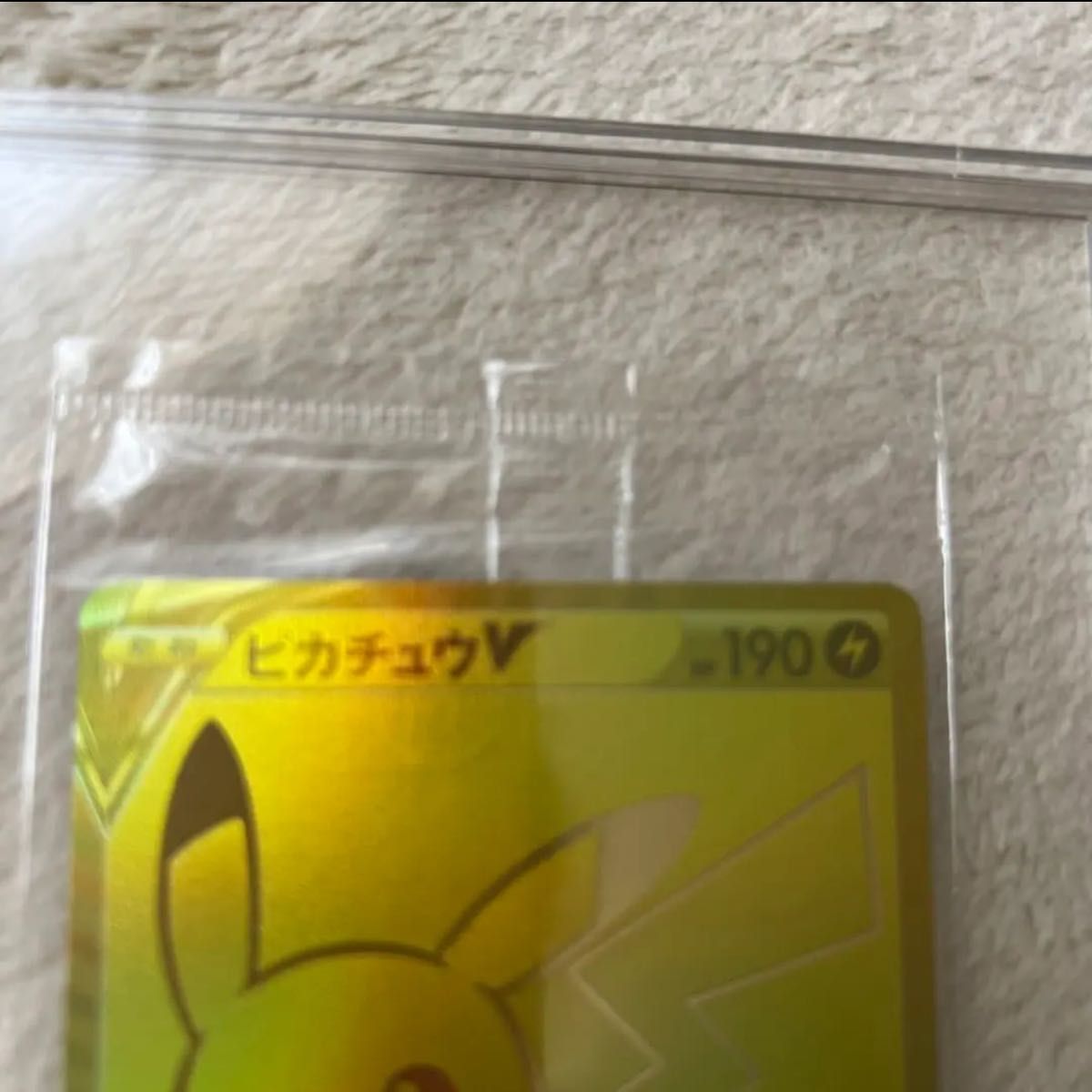 ピカチュウV ゴールデンボックス 25th 未開封|Yahoo!フリマ(旧 ピカチュウV ゴールデンボックス 25th 未開封|Yahoo!フリマ(旧