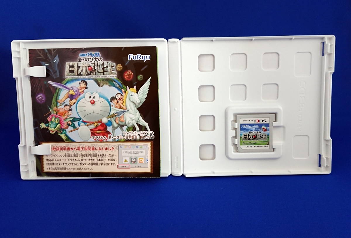 3DS ソフト ドラえもん のび太の宝島 南極カチコチ大冒険 日本誕生 宇宙英雄記 大魔境 ひみつ道具博物館 奇跡の島 セット 即決！！_画像4