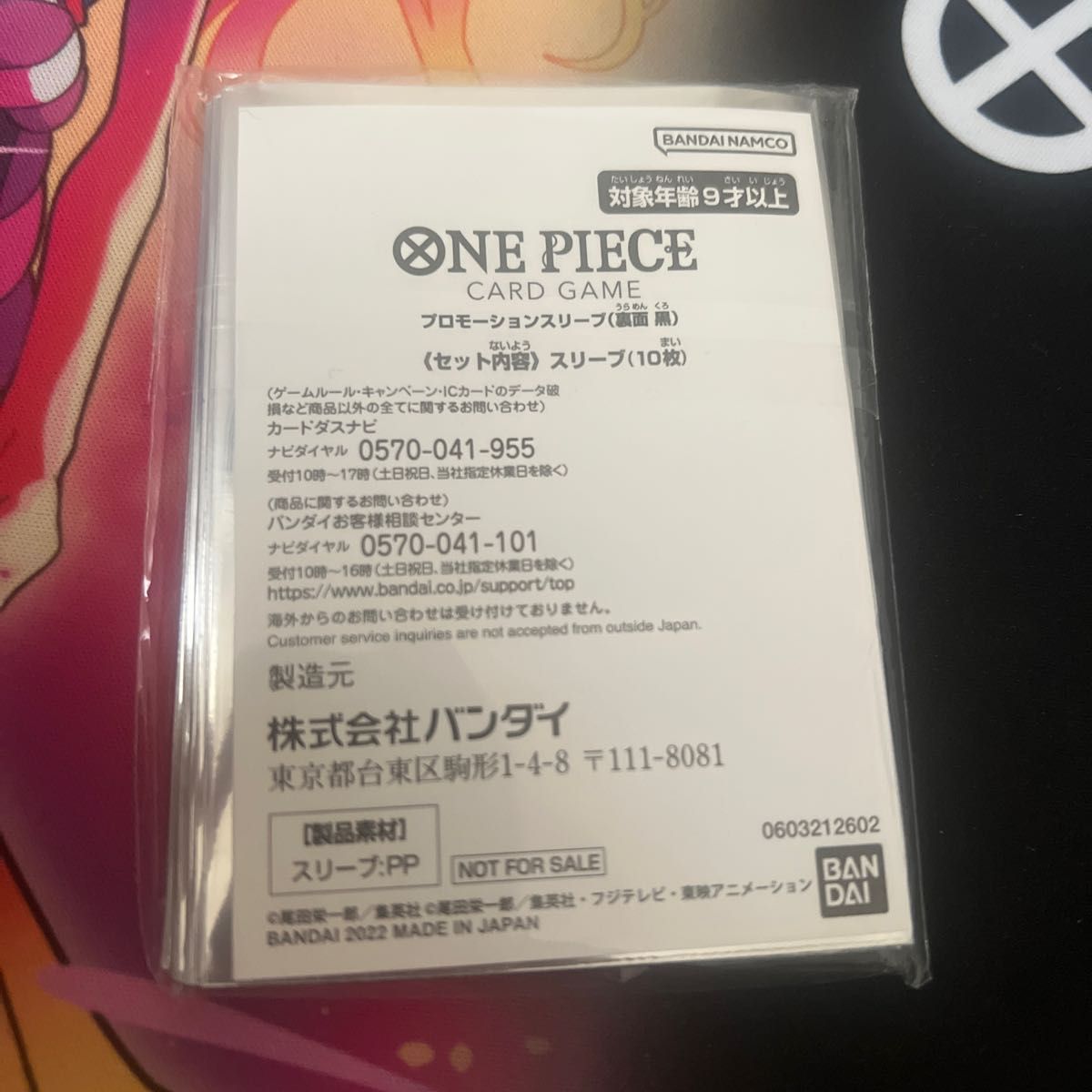 ワンピースカードゲーム プロモーションスリーブ 裏面 黒 新品 ワンピースカードゲーム プロモーションスリーブ 裏面 黒 新品