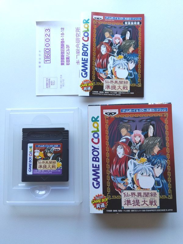 中古ゲームソフト☆S-06■ゲームボーイカラー　仙界異聞録　準(zhǔn)堤大戦■カートリッジ