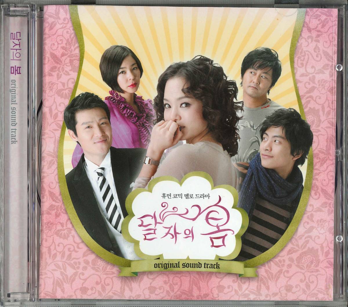 【韓国】 KBSドラマ『タルジャの春』 original sound track ★ 韓国正規盤_画像1