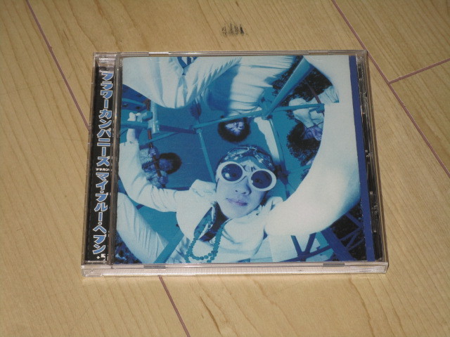 CD【フラワーカンパニーズ　フラカンのマイ・ブルー・ヘブン＋５】_画像1