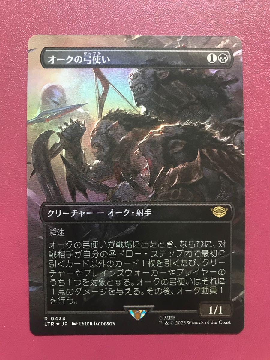 MTG オークの弓使い ボーダーレス foil 日本語｜PayPayフリマ