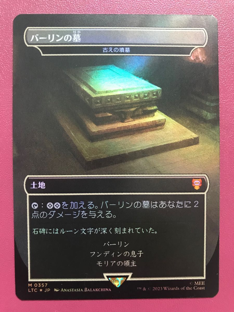 MTG バーリンの墓（古えの墳墓）foil｜PayPayフリマ