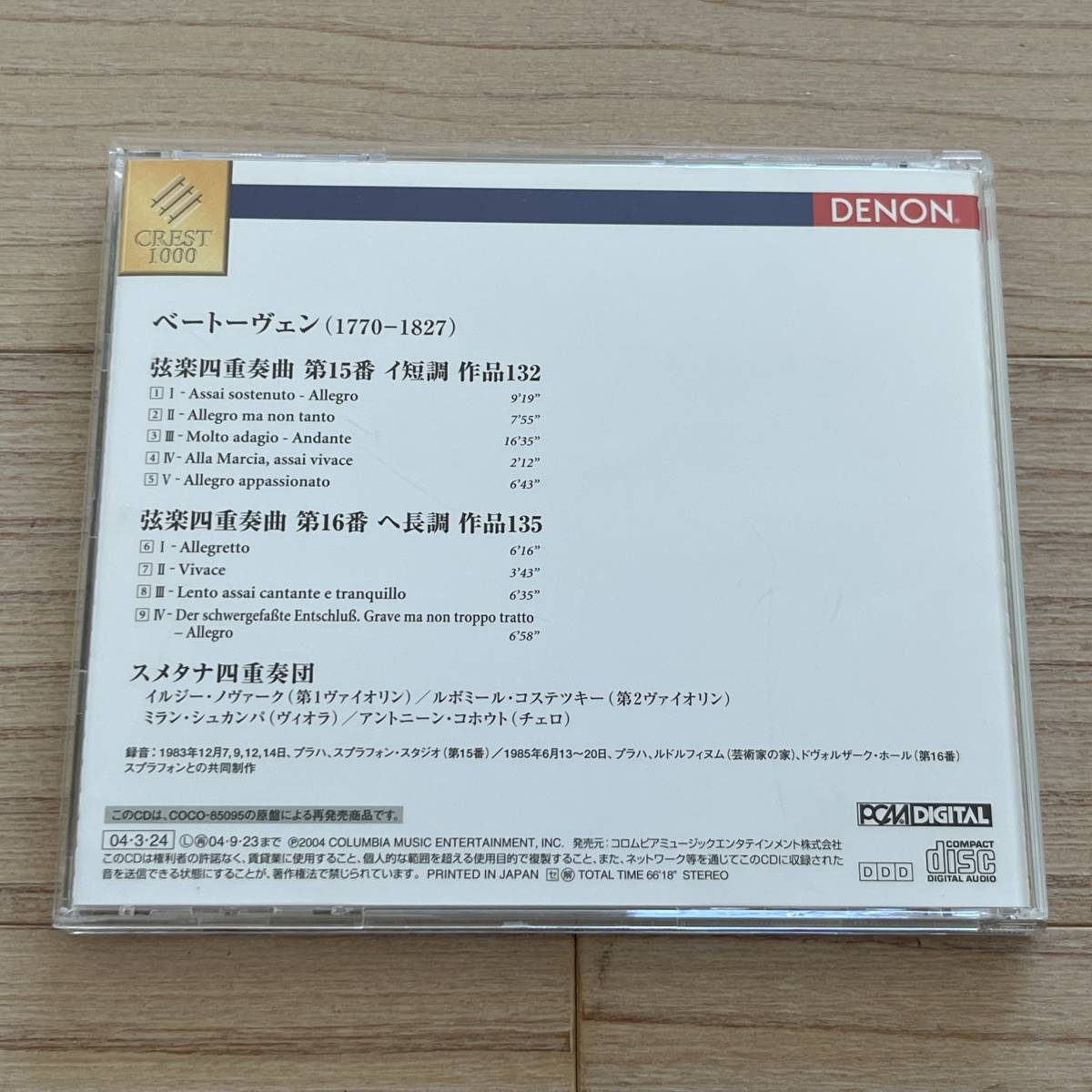 【国内盤/CD/Denon/COCO-70683/2004年盤/with Obi】スメタナ四重奏団 / ベートーヴェン：弦楽四重奏曲 第15・16番_画像3