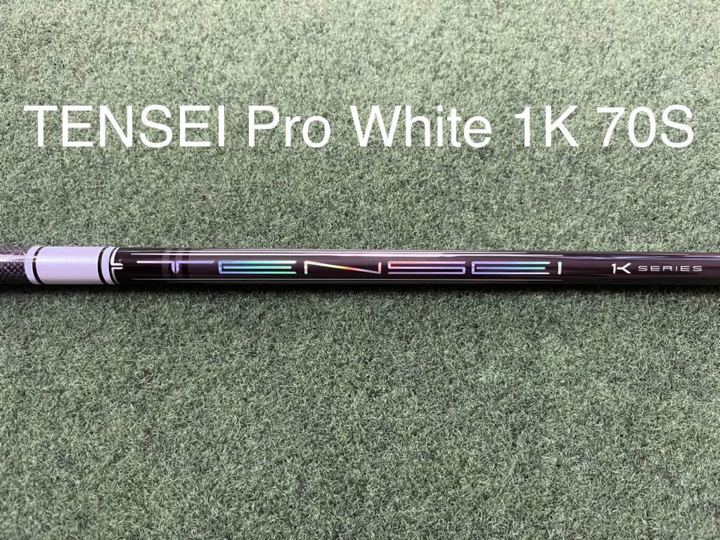 新品 PING TENSEI Pro White 1K 70S ドライバーシャフト 純正 スリーブ付 テンセイ プロ ホワイト 1K 70S ｜PayPayフリマ