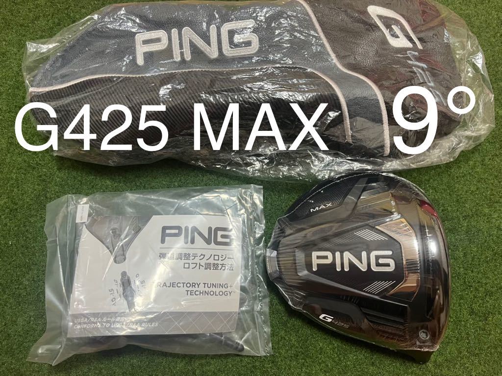 新品 9.0° ピン PING G425 MAX ヘッド＋付属品 ドライバー-