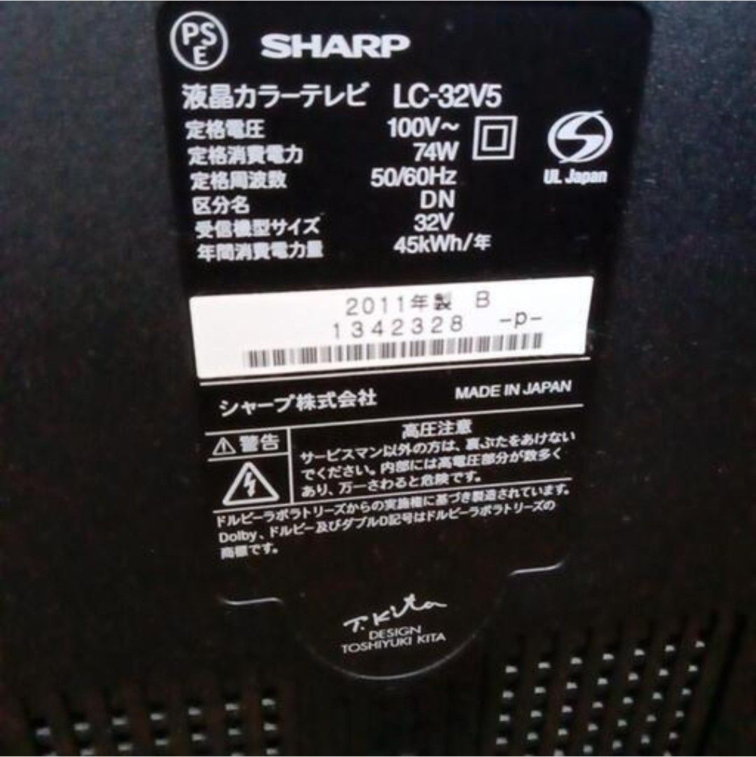 シャープ 32V型 液晶 テレビ AQUOS LC-32V5-W ハイビジョン 2011 シャープ 32V型 液晶 テレビ AQUOS LC-32V5-W ハイビジョン 2011