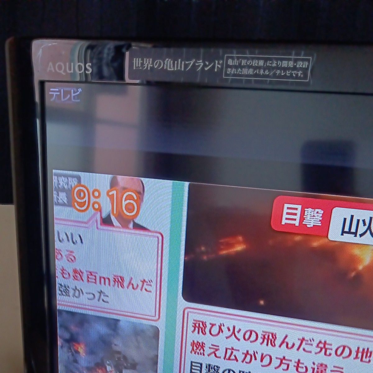 シャープ 32V型 液晶 テレビ AQUOS LC-32V5-W ハイビジョン 2011 シャープ 32V型 液晶 テレビ AQUOS LC-32V5-W ハイビジョン 2011