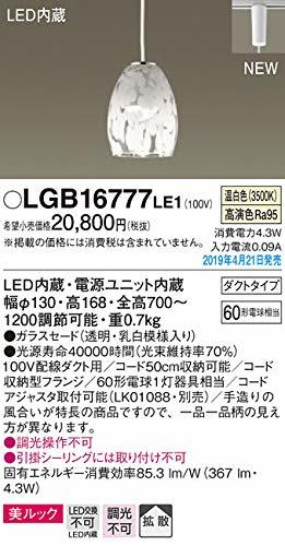 【最安値挑戦！】 パナソニック(Panasonic) 小型ペンダントライト LG・・・ 透明模様入 60形 温白色・美ルック・拡散・ダクトタイプ その他