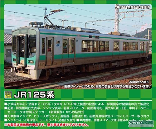 グリーンマックス Nゲージ JR125系小浜線 増結用1両単品 (動力無し) 31671 鉄道模型 電車