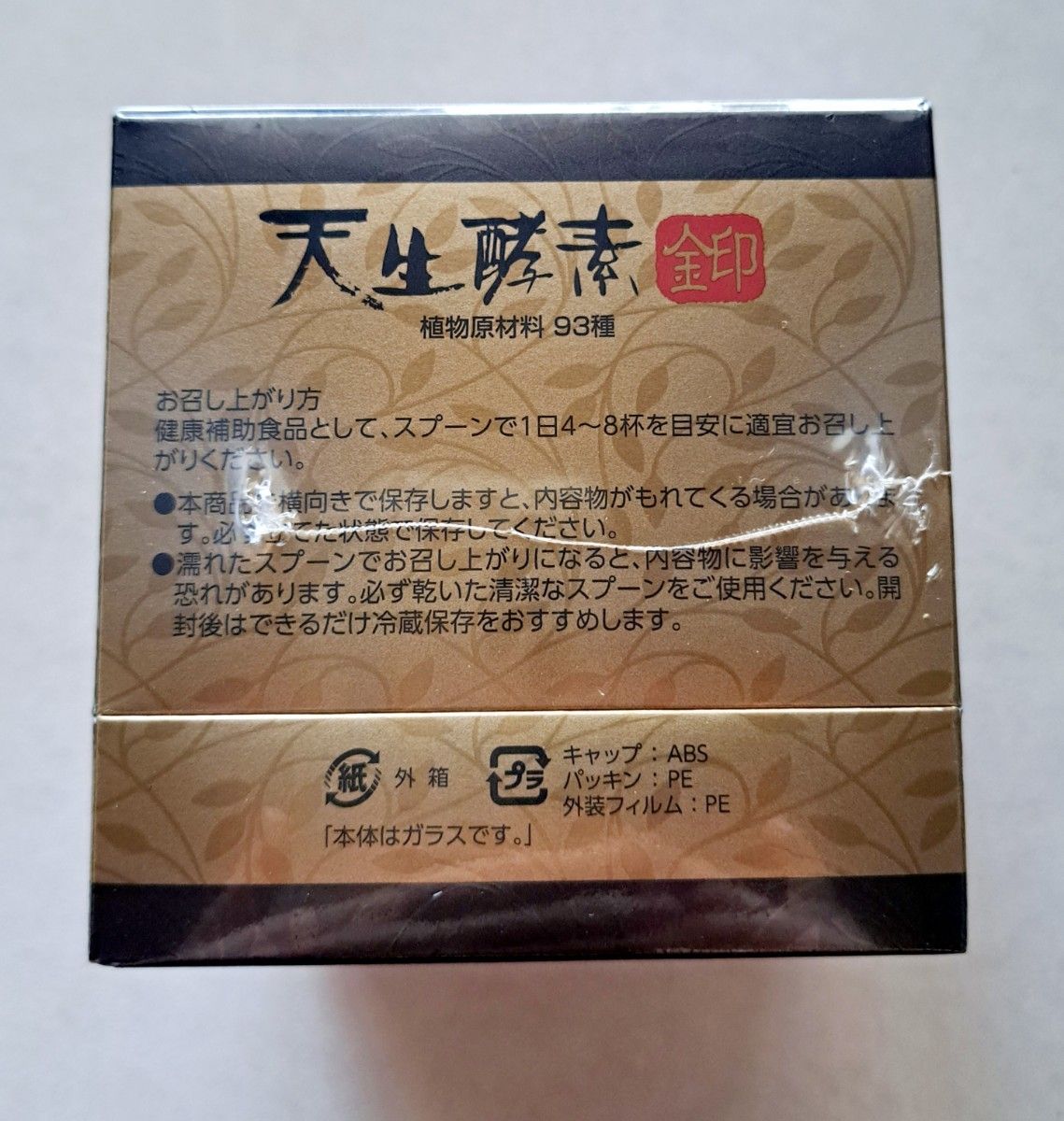 最安値》天生酵素金印 180g 新品未開封|Yahoo!フリマ(旧PayPay 最安値》天生酵素金印 180g 新品未開封|Yahoo!フリマ(旧PayPay