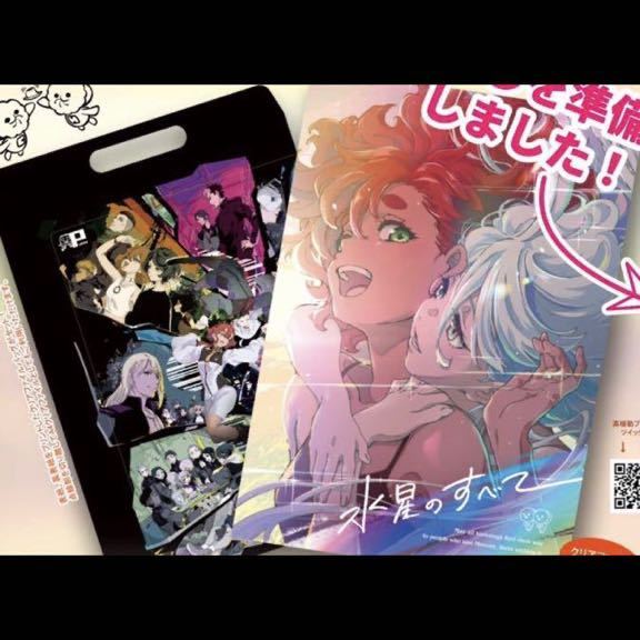 独特な店 水星の魔女 イラスト集 水星のすべて 会場限定 c102 高機動