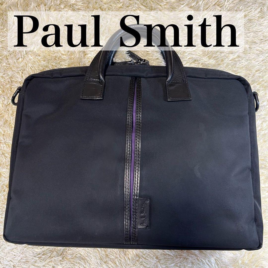 ポールスミス 2way ビジネスバッグ 黒 紫 ナイロン A4可 - ビジネスバッグ