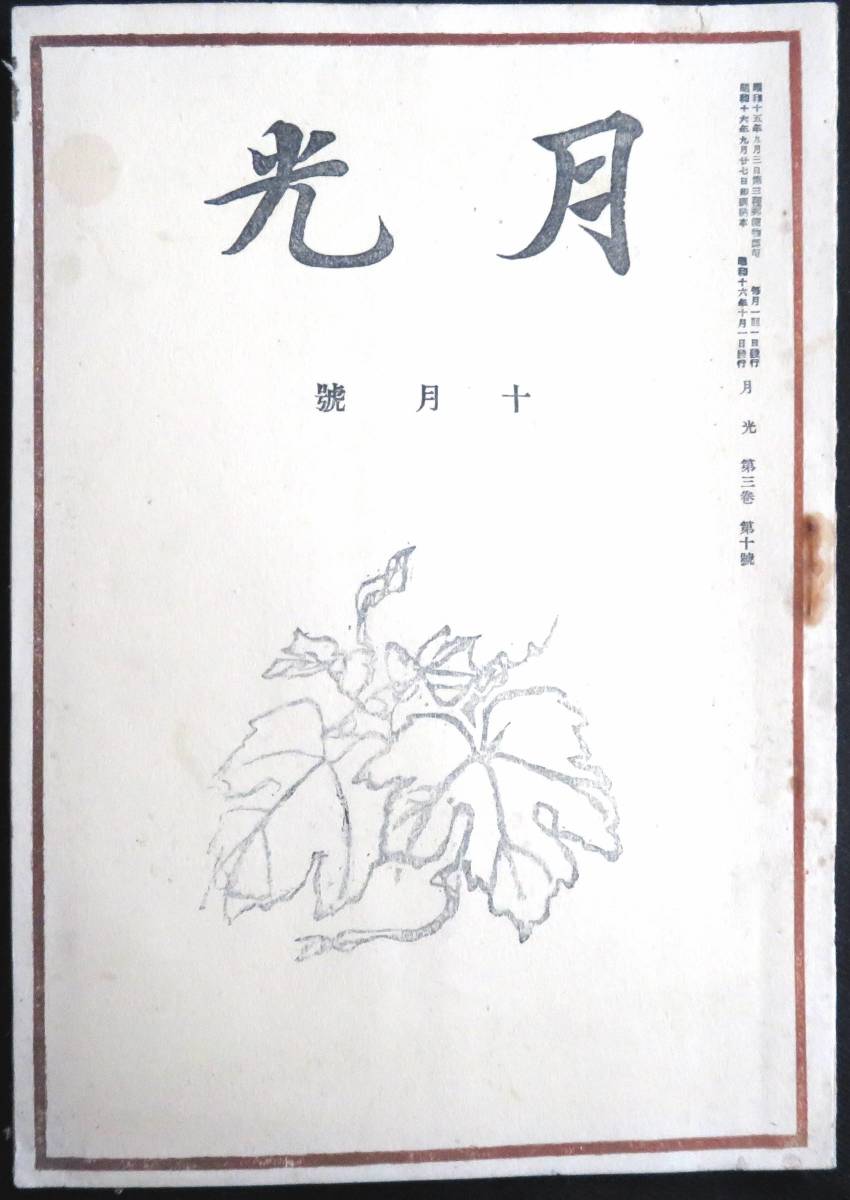 安部公房の最初の出版『無名詩集』たいへん希少価値のある作品 安部公房の最初の出版『無名詩集』たいへん希少価値のある作品