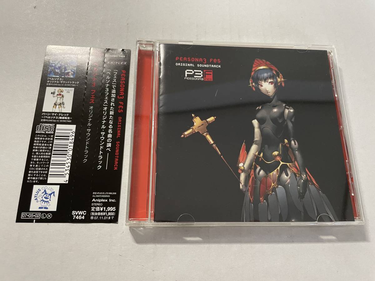 ペルソナ３フェス オリジナル・サウンドトラック CD サウンドトラック H2-08 中古｜PayPayフリマ