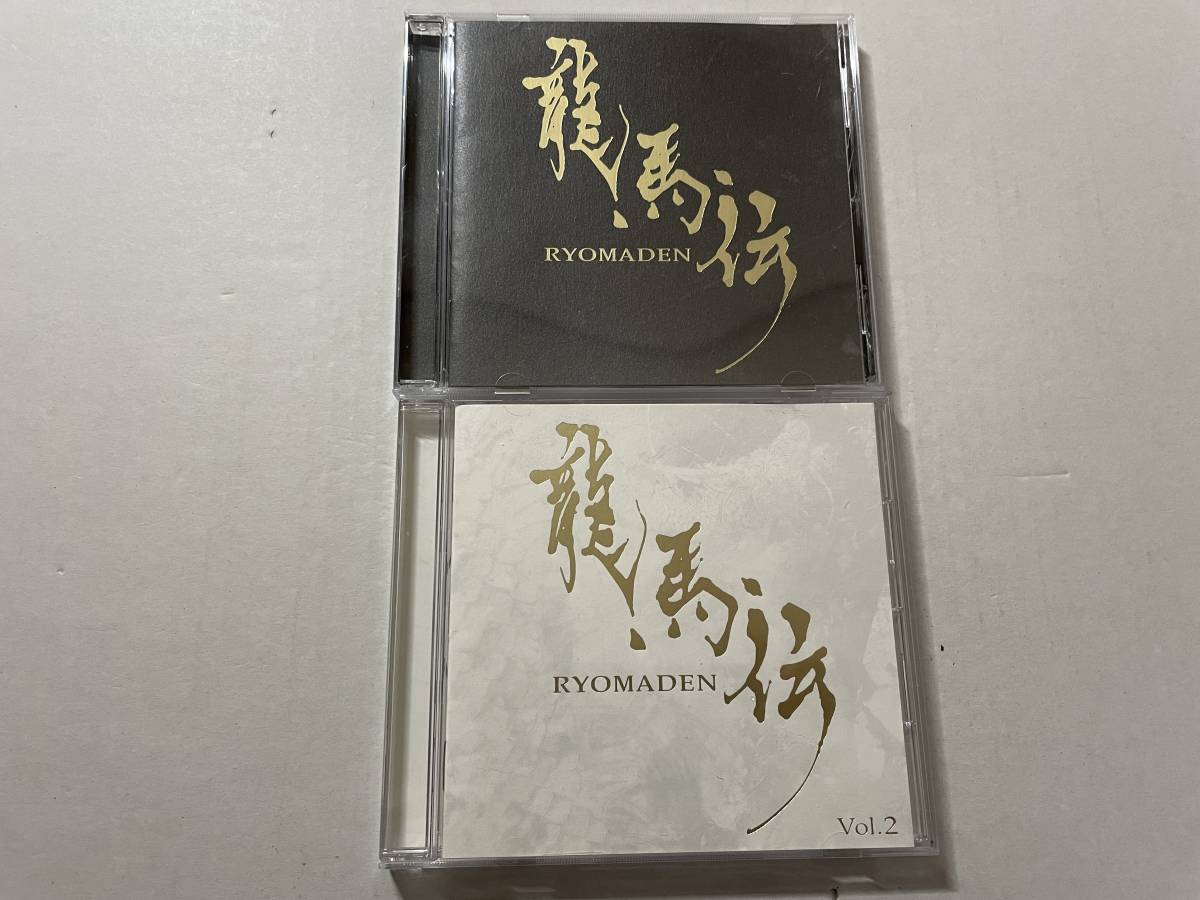 2枚セット　NHK大河ドラマ 龍馬伝 オリジナル・サウンドトラック Vol.1　Vol.2 CD 佐藤直紀 H98-08.　中古_画像1