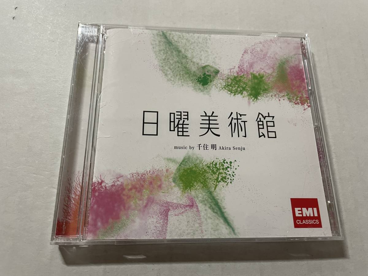 ＮＨＫ 日曜美術館 オリジナルサウンドトラック　ＨＱＣＤ　CD 千住明　H98-08.　中古_画像1