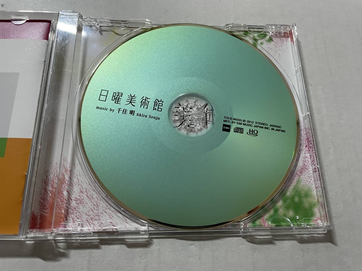 ＮＨＫ 日曜美術館 オリジナルサウンドトラック　ＨＱＣＤ　CD 千住明　H98-08.　中古_画像2