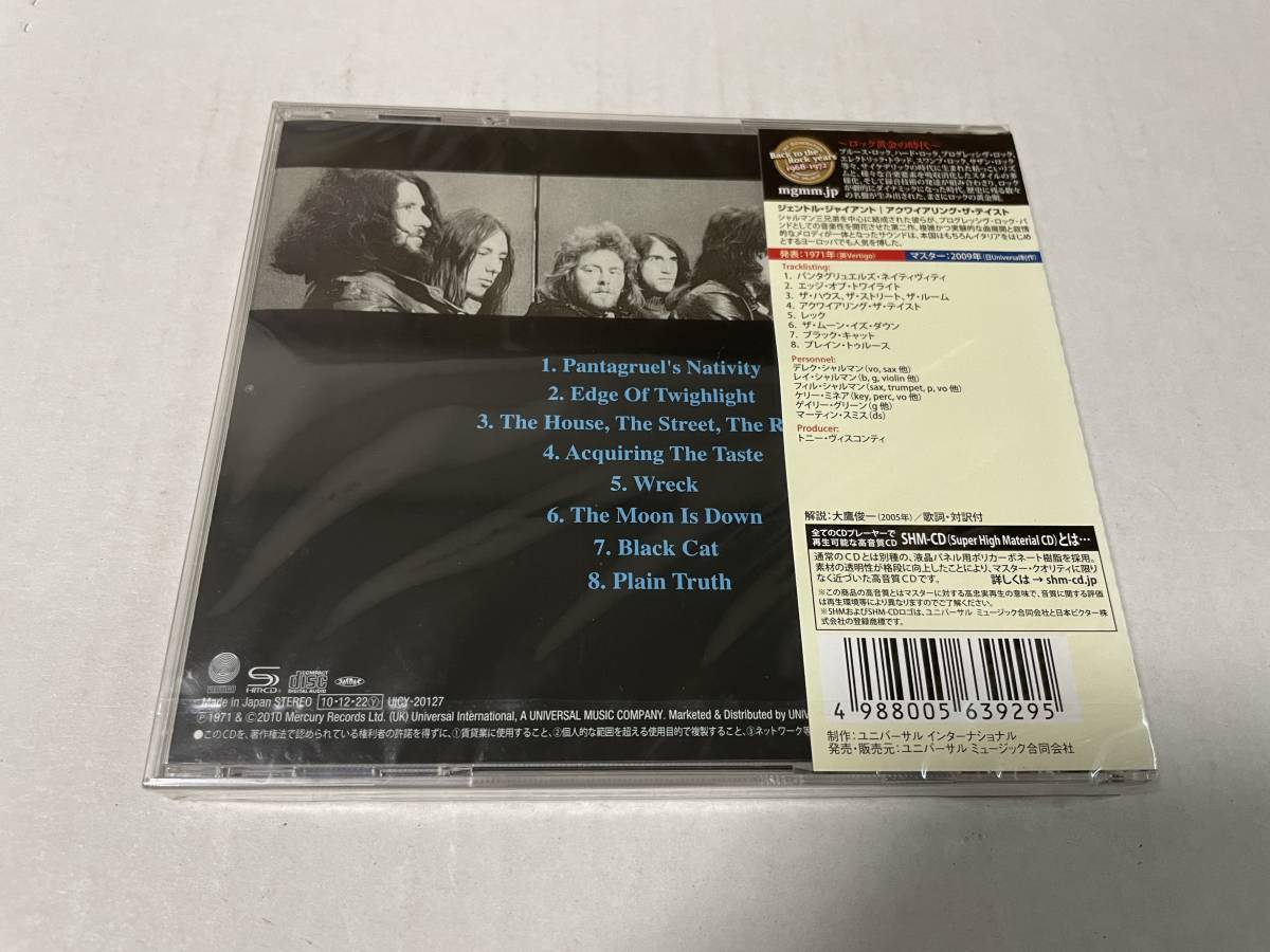 未開封 アクワイアリング・ザ・テイスト SHM-CD CD ジェントル・ジャイアント　H6-08.