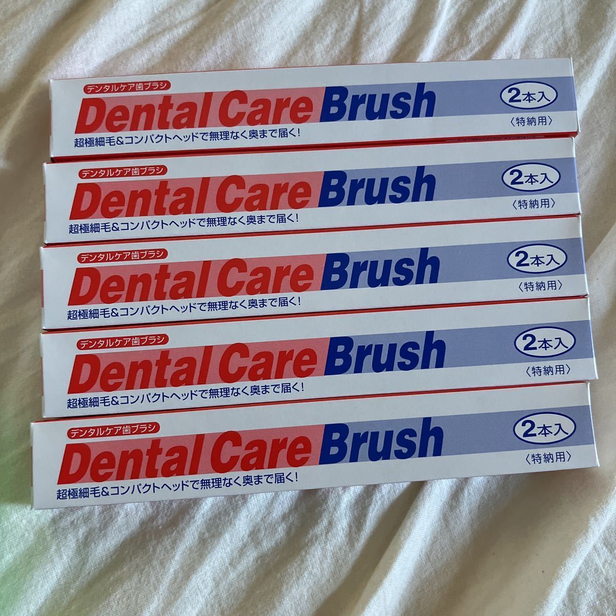 10本set デンタルケア歯ブラシ#第一三共ヘルスケア#クリーンデンタル