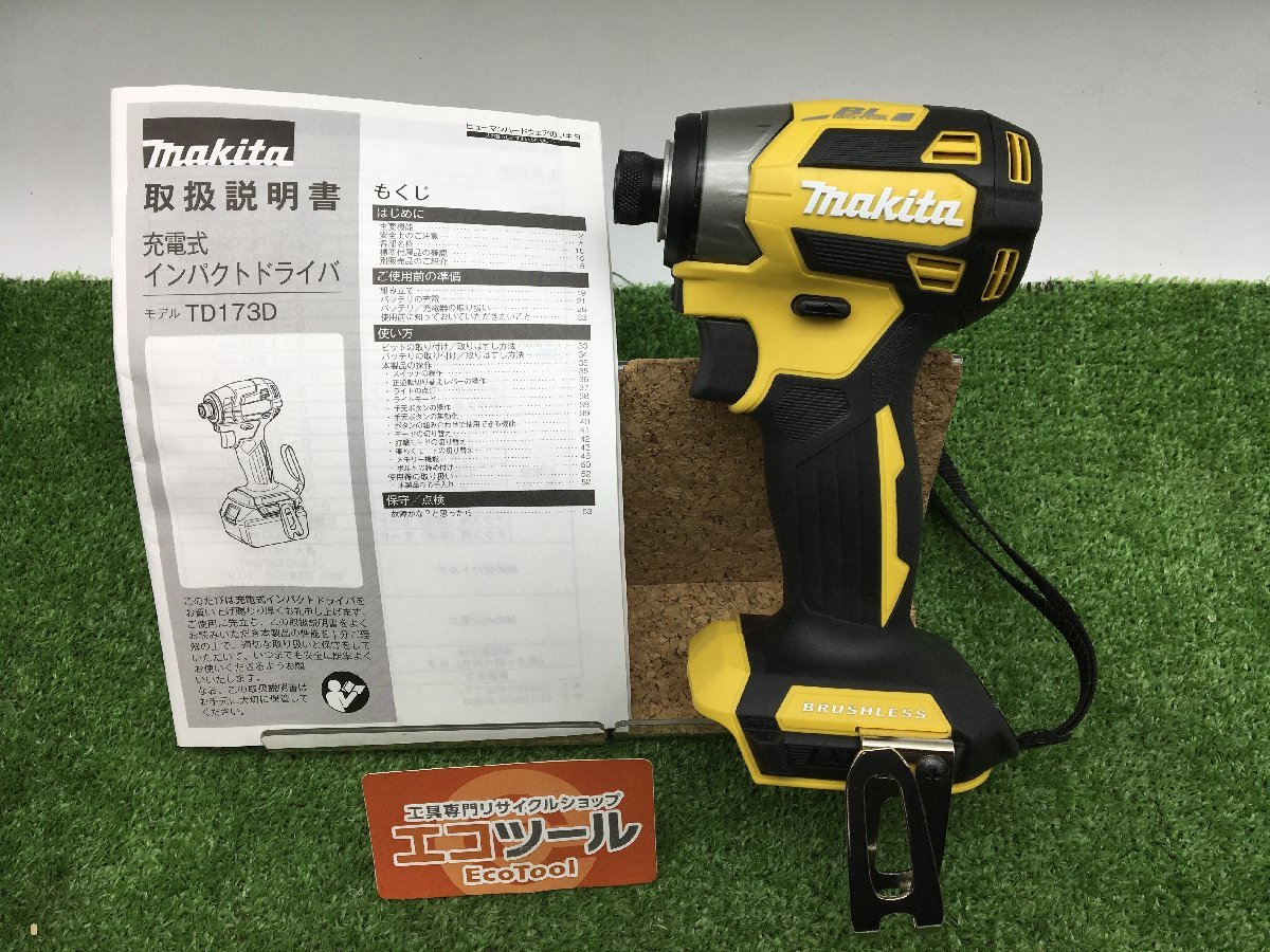 超可爱 【領収書発行可】☆[本体のみ]Makita/マキタ 18v充電式