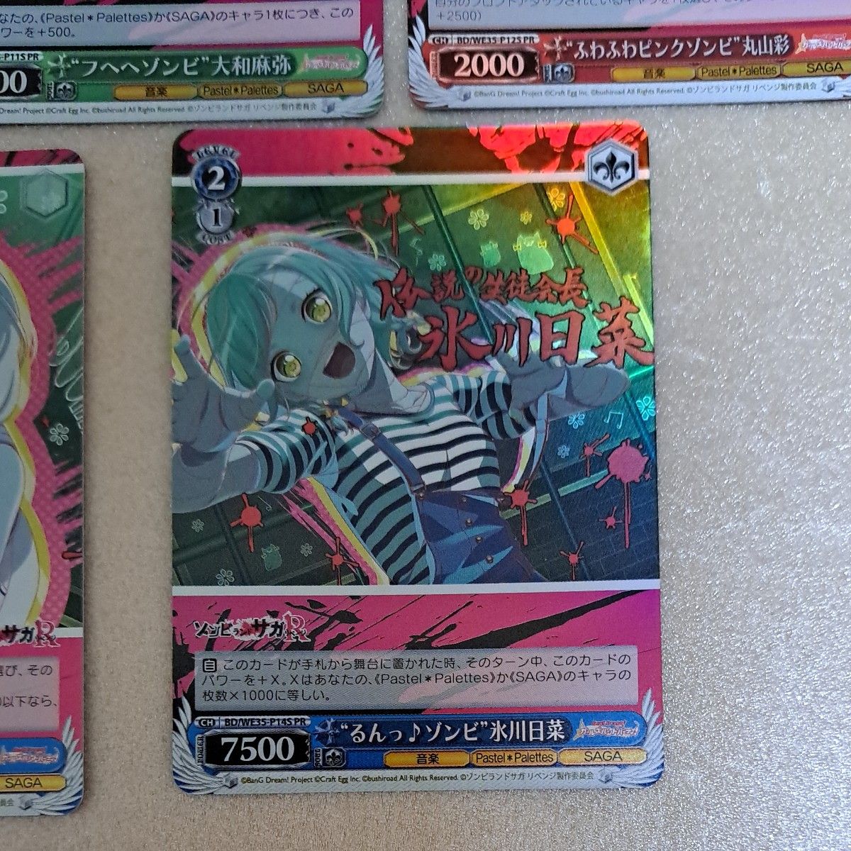 ヴァイスシュヴァルツ バンドリ ガールズバンドパーティ ×ゾンビ ヴァイスシュヴァルツ バンドリ ガールズバンドパーティ ×ゾンビ