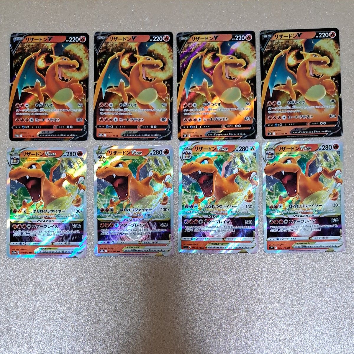 ポケモンカード リザードンV リザードンVSTAR 各種類4枚 進化 ポケモンカード リザードンV リザードンVSTAR 各種類4枚 進化