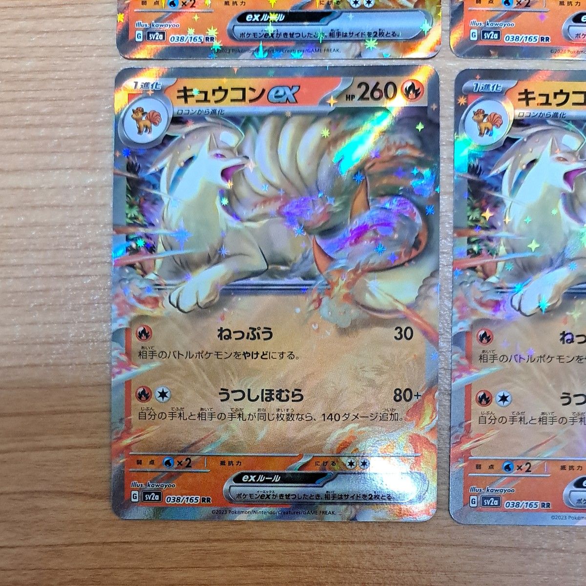 ポケモンカード　キュウコンex　4枚セット