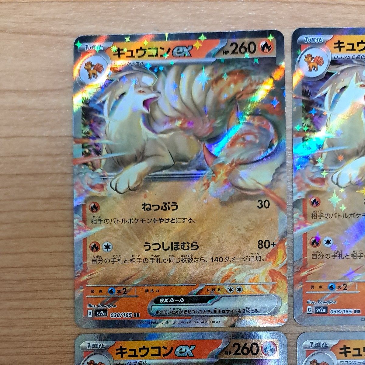 ポケモンカード キュウコンex 4枚セット|Yahoo!フリマ(旧 ポケモンカード キュウコンex 4枚セット|Yahoo!フリマ(旧