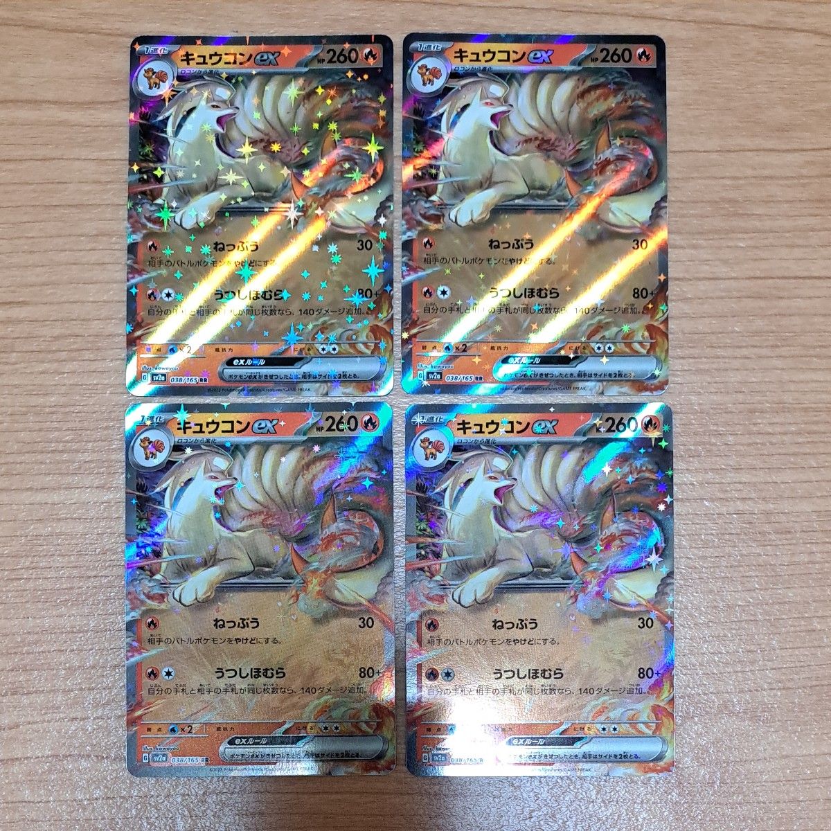 ポケモンカード キュウコンex 4枚セット|Yahoo!フリマ(旧 ポケモンカード キュウコンex 4枚セット|Yahoo!フリマ(旧
