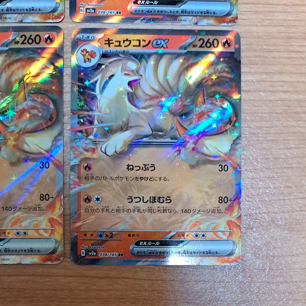ポケモンカード キュウコンex 4枚セット|Yahoo!フリマ(旧 ポケモンカード キュウコンex 4枚セット|Yahoo!フリマ(旧