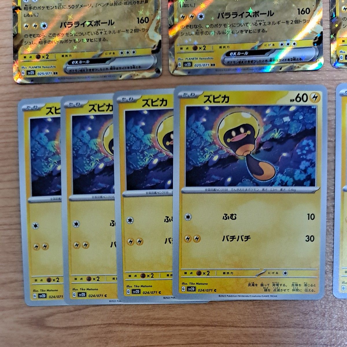 ポケモンカード ハラバリーex ズピカ 進化セット|Yahoo!フリマ ポケモンカード ハラバリーex ズピカ 進化セット|Yahoo!フリマ