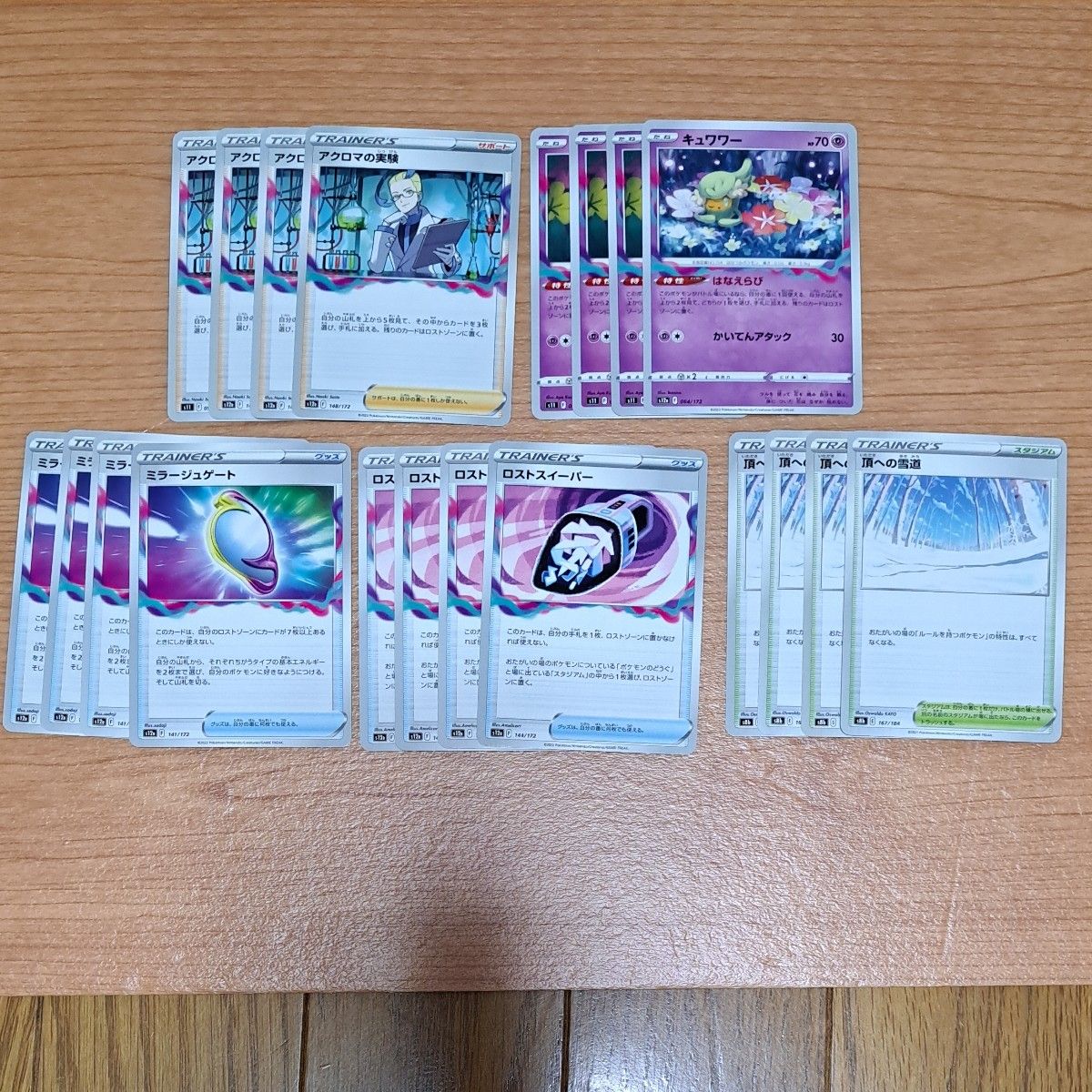 ポケモンカード ロスト軸デッキパーツセット|Yahoo!フリマ(旧 ポケモンカード ロスト軸デッキパーツセット|Yahoo!フリマ(旧