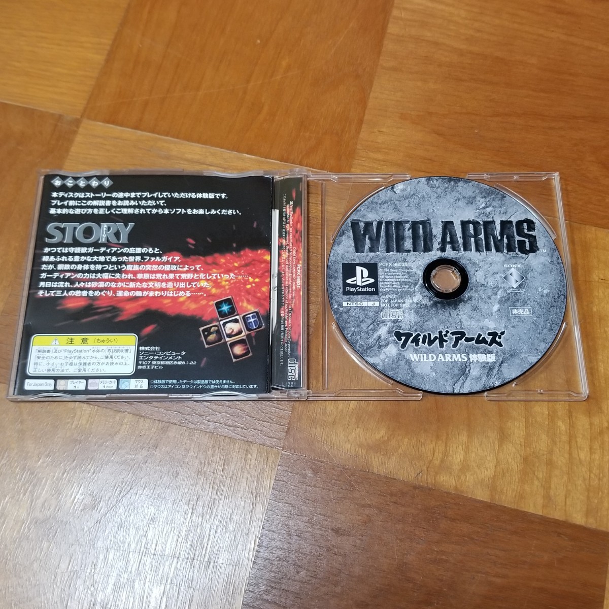 新品即決 PS ワイルドアームズ 体験版 非売品 WILD ARMS 中古品 の商品 ロールプレイング