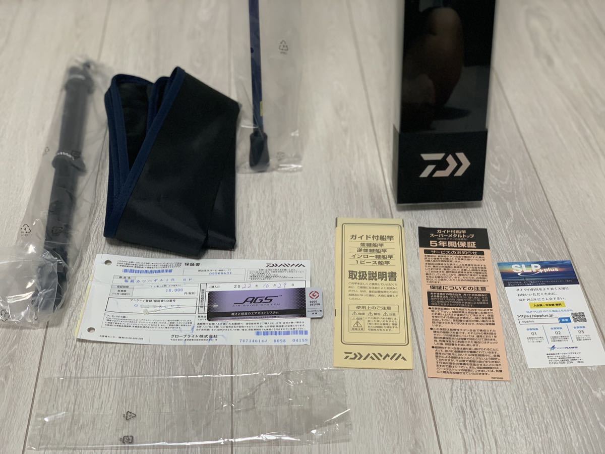 極美品ダイワ極鋭カワハギAIR SF 実釣回数2回品(ダイワ)|売買された