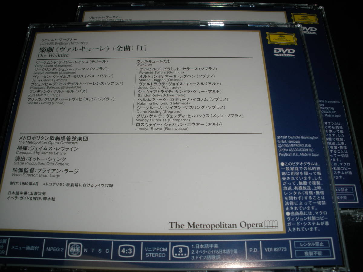 日本語字幕付 DVD ワーグナー ワルキューレ 全曲 シェンク レヴァイン メトロポリタン歌劇場 ベーレンス ノーマン Wagner Walkure_ベーレンス ノーマン　メトロポリタン