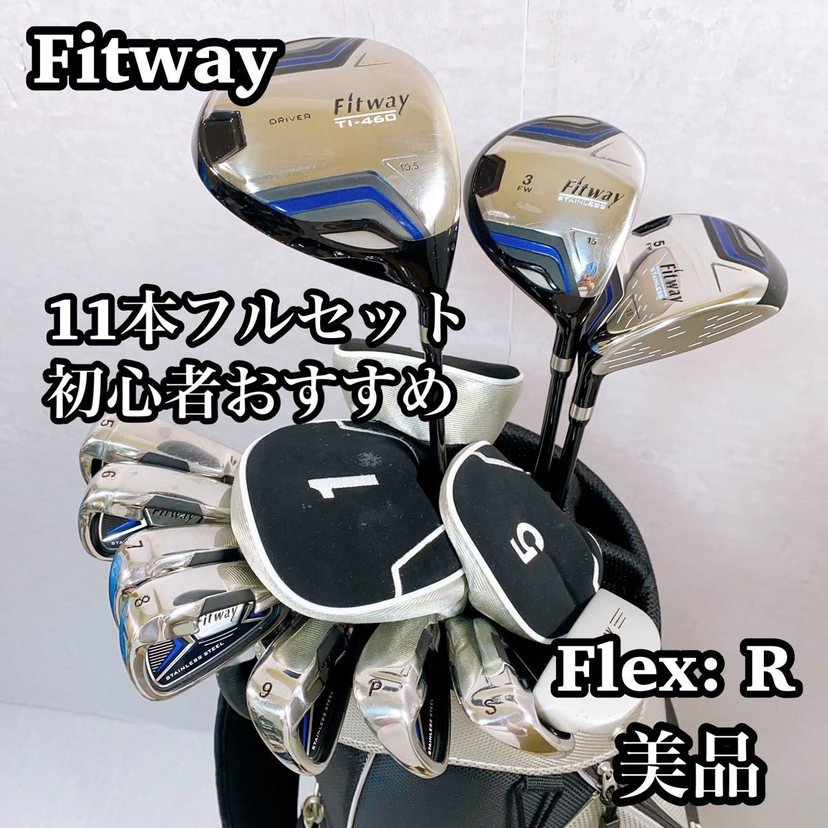 美品】 Fit way フィットウェイ 11本 メンズフルセット 初心者 美品】 Fit way フィットウェイ 11本 メンズフルセット 初心者