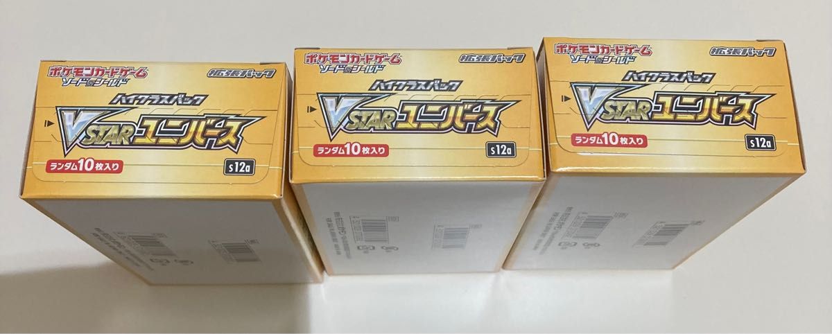 ポケモンカード vstarユニバース 3BOX ペリペリ付|PayPayフリマ