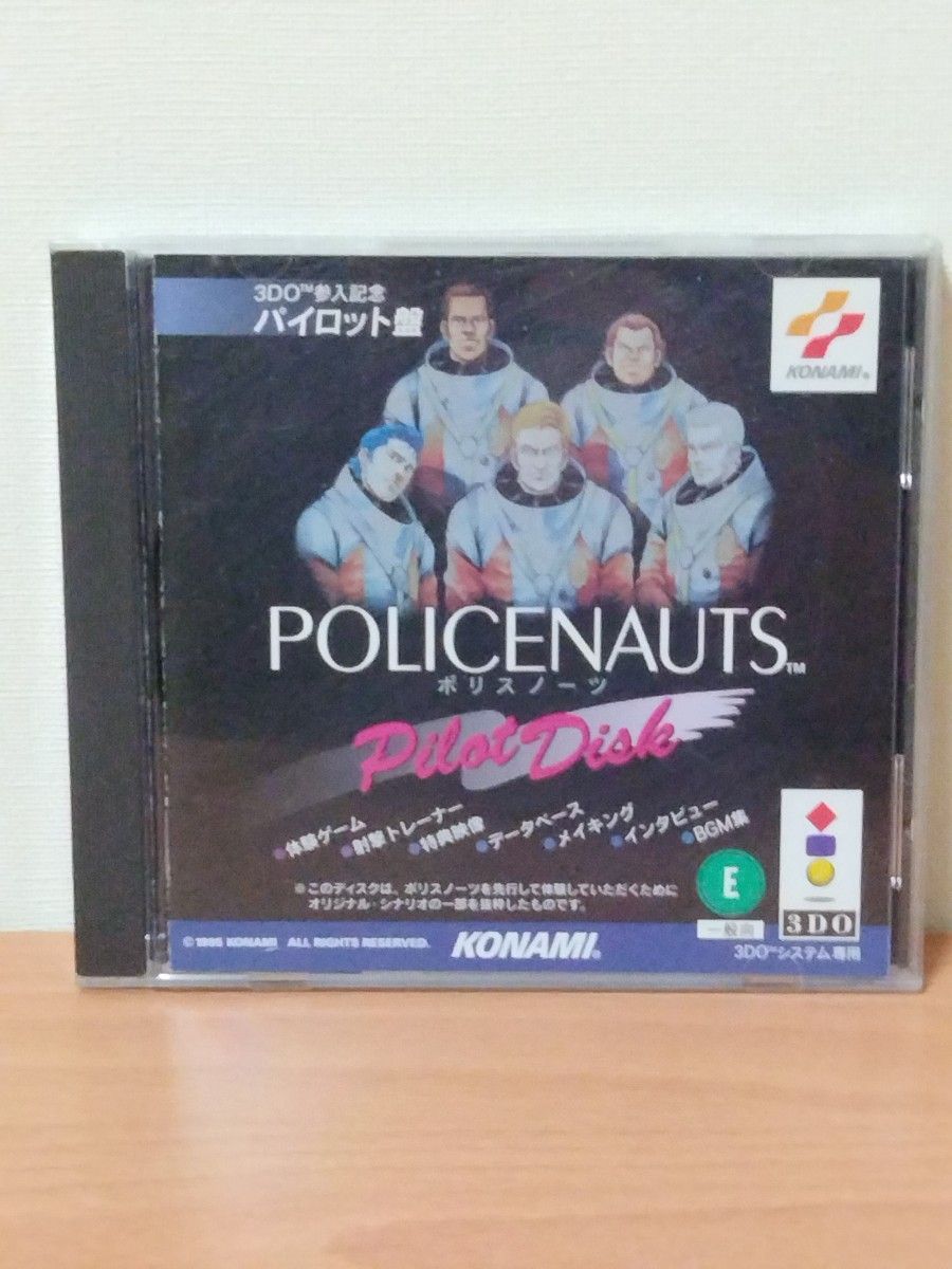 コナミ KONAMI ポリスノーツ POLICENAUTS パイロットディスク 3DOソフト
