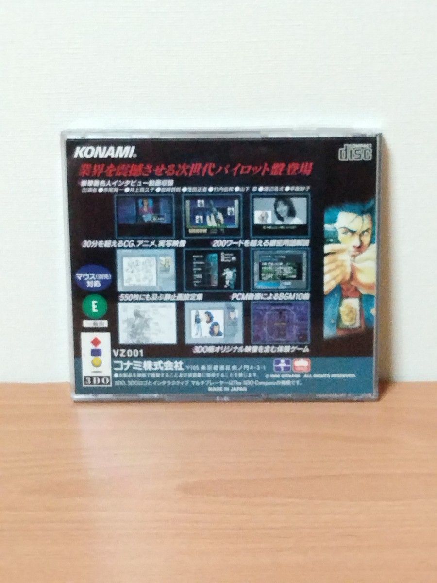 コナミ KONAMI ポリスノーツ POLICENAUTS パイロットディスク 3DOソフト