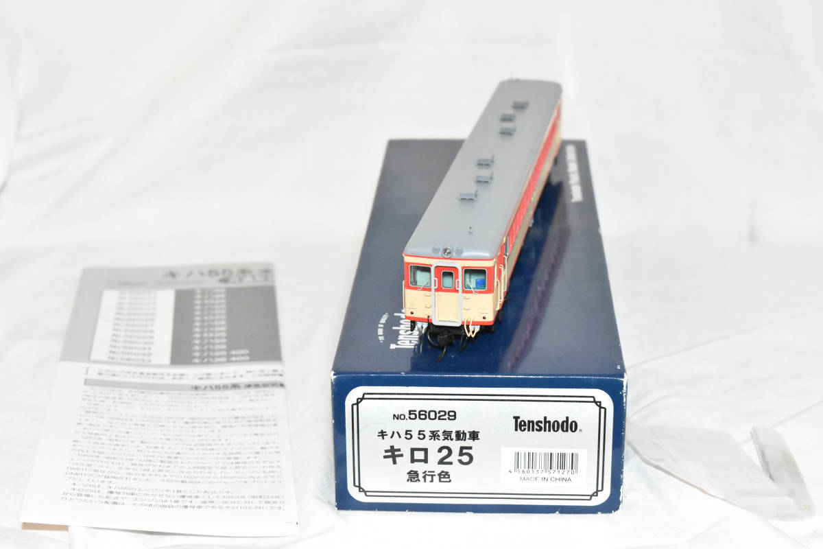 最新最全の 【希少・入手困難】☆彡早い者勝ち!!再出品ごとに価格変更!このオークションだけの特別価格!!☆彡 天賞堂 キロ25 急行色 JR、国鉄車輌 最新最全の 【希少・入手困難】☆彡早い者勝ち!!再出品ごとに価格変更!このオークションだけの特別価格!!☆彡 天賞堂 キロ25 急行色 JR、国鉄車輌