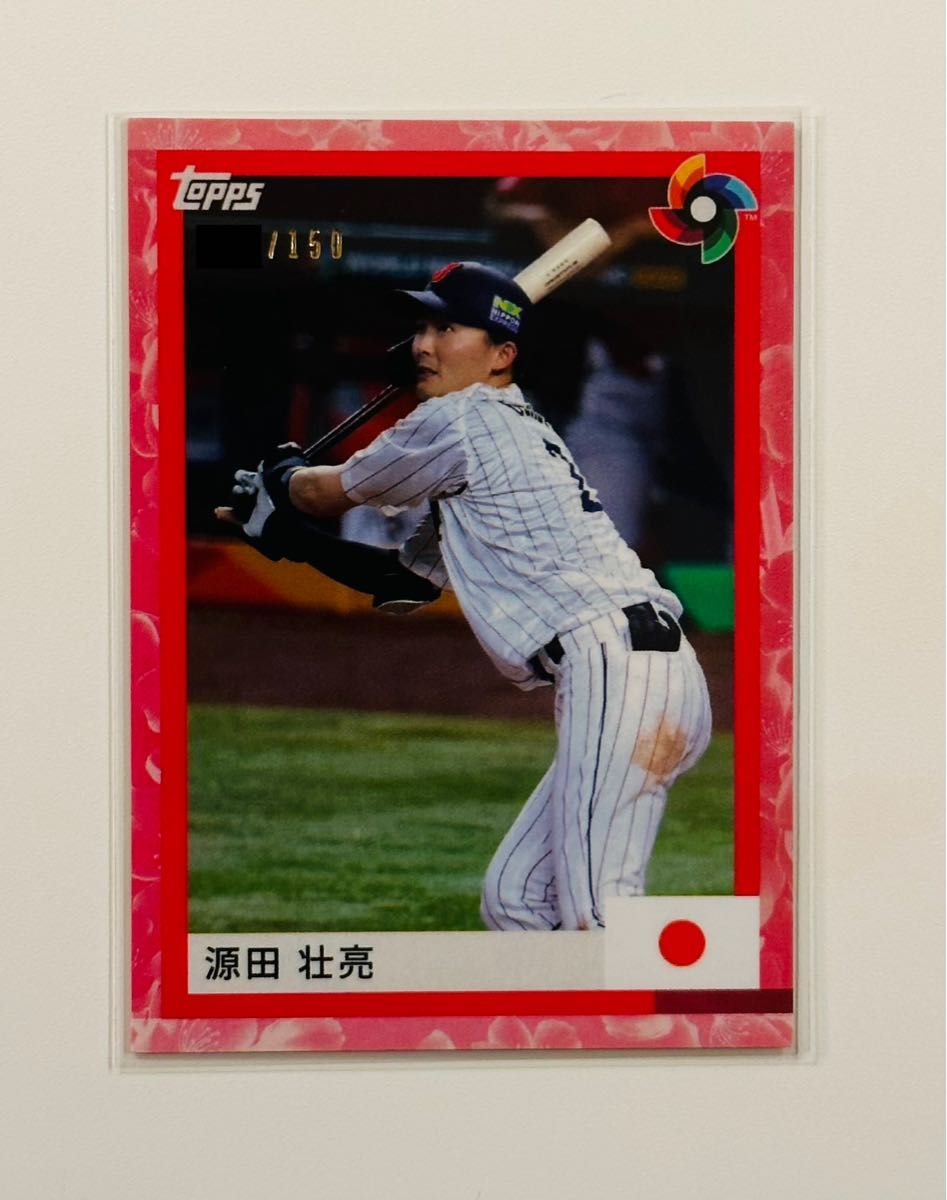 【激レア】WBC シリアル 150枚限定 Topps 源田壮亮 パラレル 侍ジャパン サムライジャパン カード 入手困難 