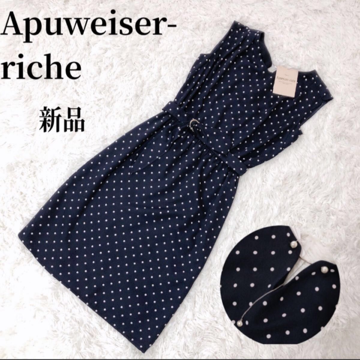 【新品】アプワイザーリッシェ ノースリーブワンピース 水玉 ドット ベルト付き ドットワンピース ネイビー 紺