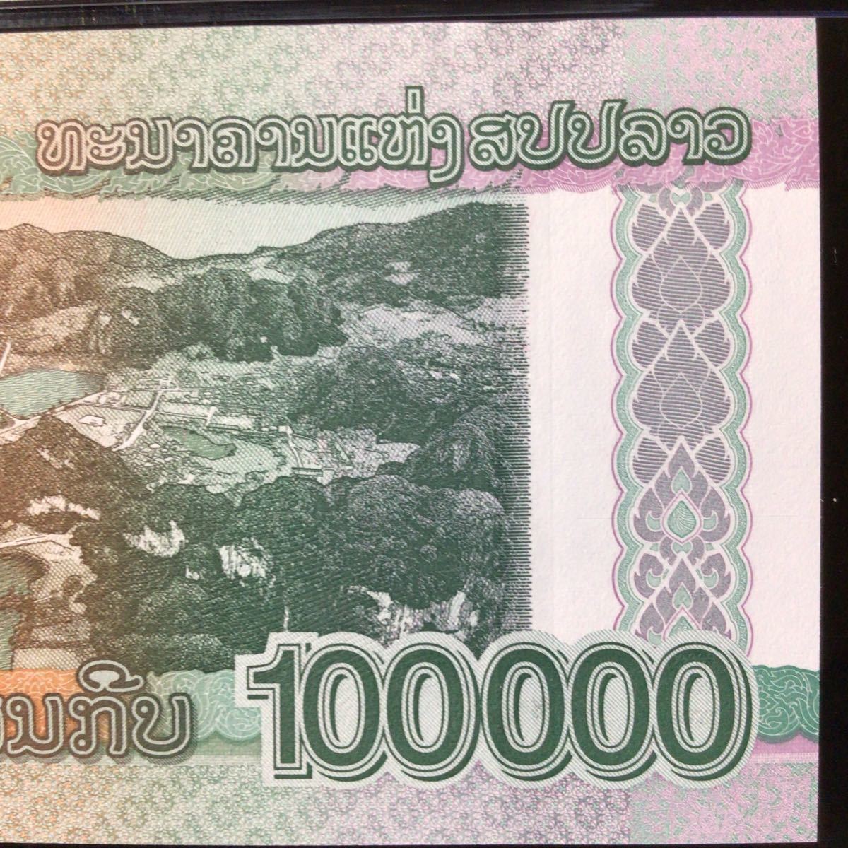 超お買い得！】 World Banknote Grading LAOS 100000 Kip【2020】『PMG