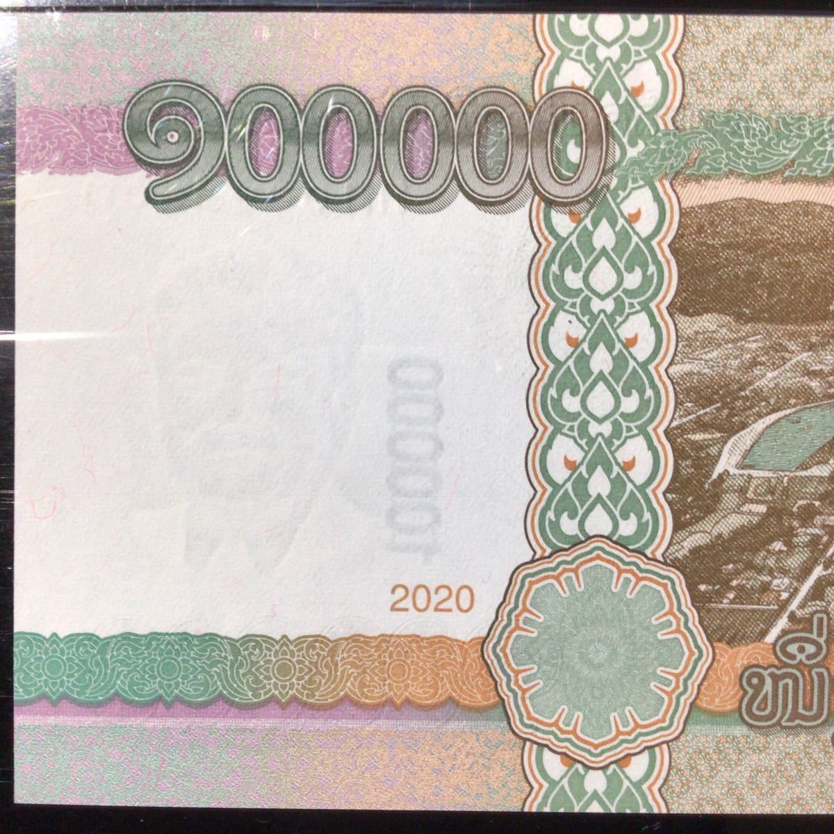 超お買い得！】 World Banknote Grading LAOS 100000 Kip【2020】『PMG
