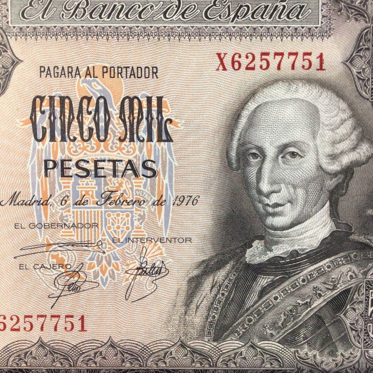 World Banknote Grading SPAIN《Banco de Espana》5000 Pesetas【1976