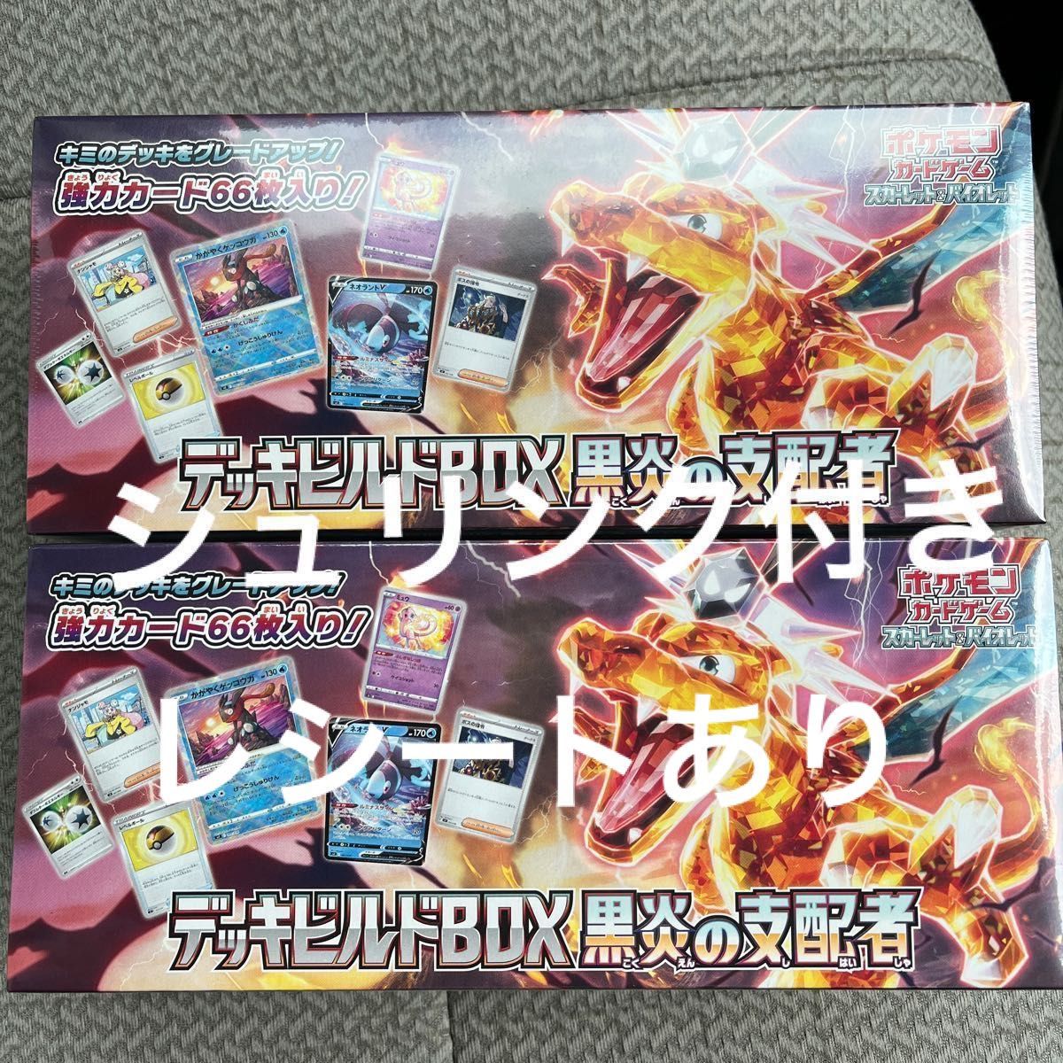 新品未開封 シュリンク付き】ポケモンカードゲーム デッキビルドBOX 黒