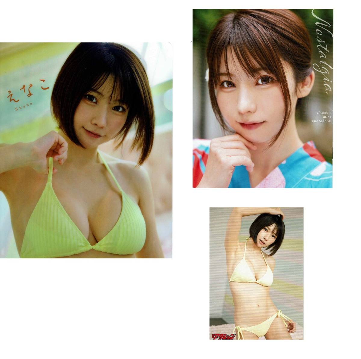 えなこ クリアファイル ミニ写真集 ポストカード セット 漫画